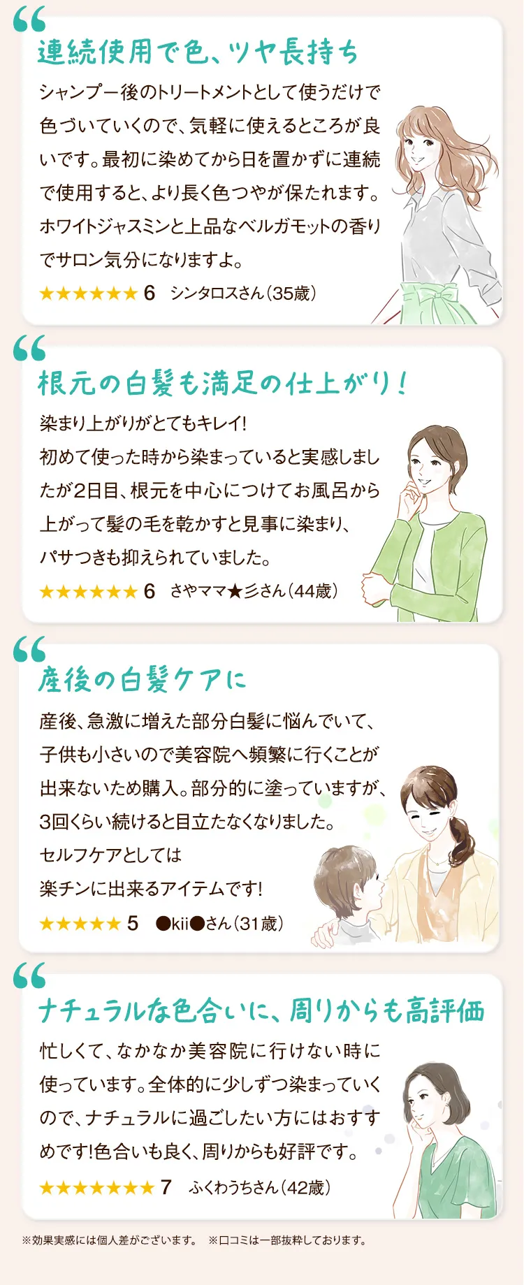 ユーザーボイス