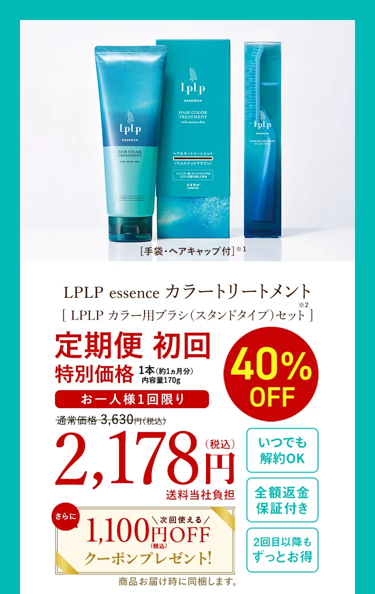 キレイに染めるコツなど冊子付き ラク染め5点セットプレゼント 専用コーム 手袋 ケープ イヤーキャップ ヘアキャップ ※手袋・ヘアキャップは毎回お届け！