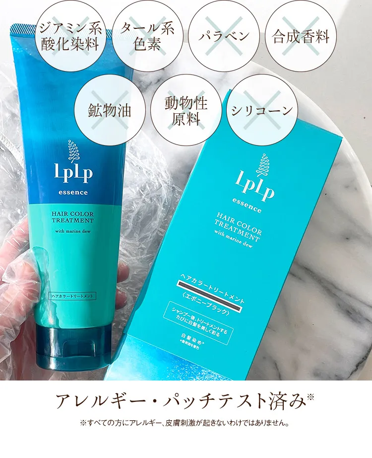 アレルギー・パッチテスト済み※ ※すべての方にアレルギー、皮膚刺激が起きないわけではありません。