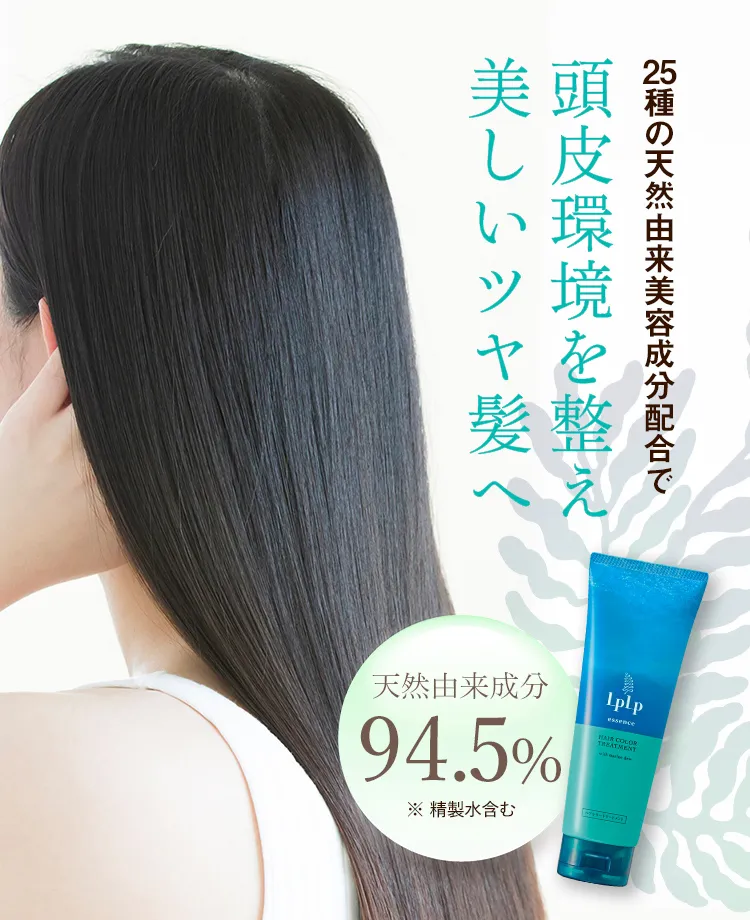 24種の天然由来美容成分配合で頭皮環境を整え美しいツヤ髪へ 植物由来成分 94.5%