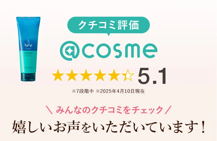 ユーザーボイス