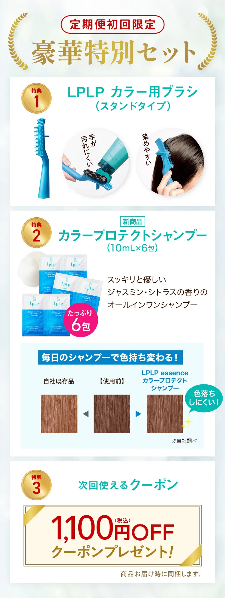 毛染め5点セットプレゼント！ ❶専用コーム　❷手袋　❸ケープ　❹イヤーキャップ  ❺ヘアキャップ　手袋・ヘアキャップは毎回お届け！