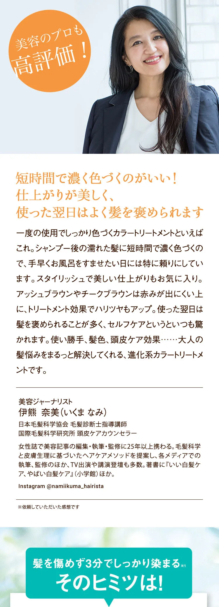 そのヒミツは！