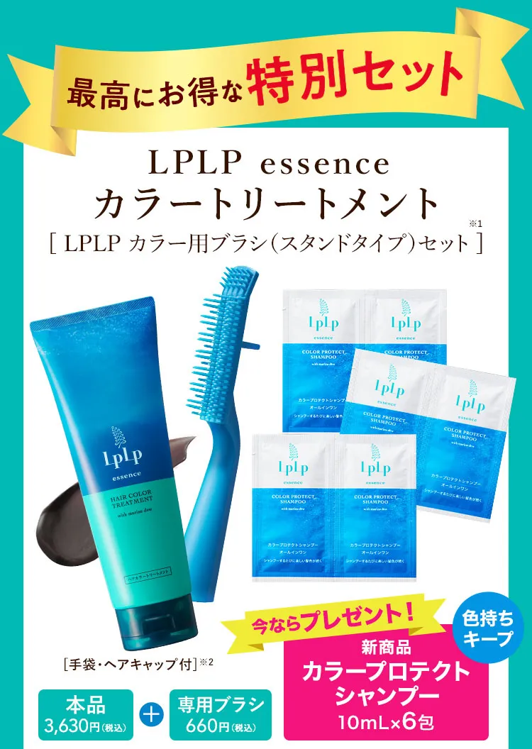 お得な今がはじめどき！白髪悩みから解放