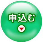 購入する
