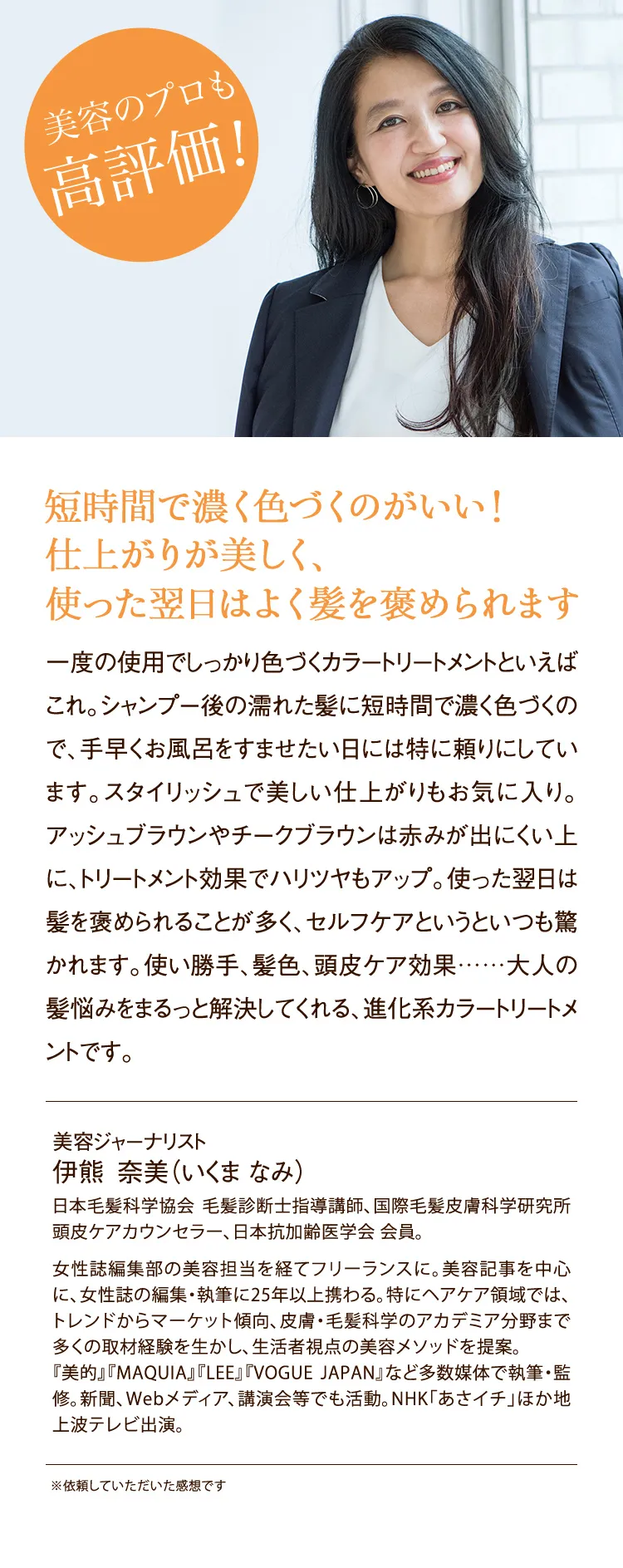 そのヒミツは!