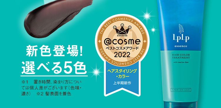 新色登場！ 選べる5色