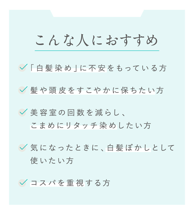 こんな人におすすめ
