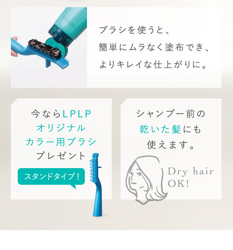 ブラシを使うと、簡単にムラなく塗布でき、よりキレイな仕上がりに。