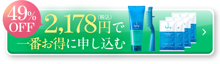 49%OFF2,178円(税込)で一番お得に申し込む