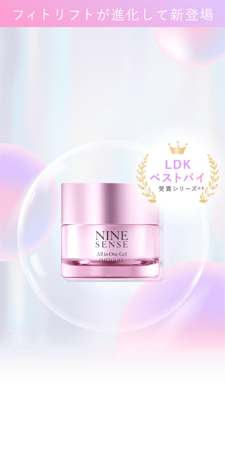 さらなる進化を遂げて新登場