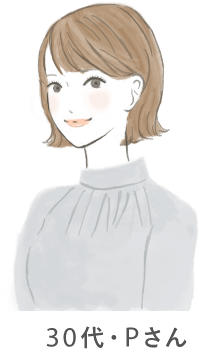 30代・Pさん