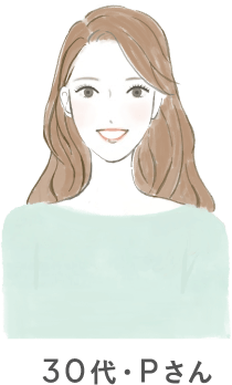 30代・Pさん