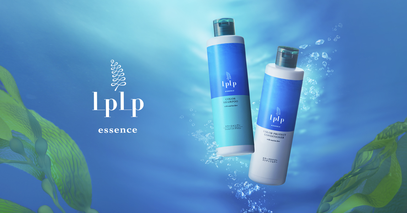 LPLP essence カラーシャンプー&プロテクトコンディショナー発売