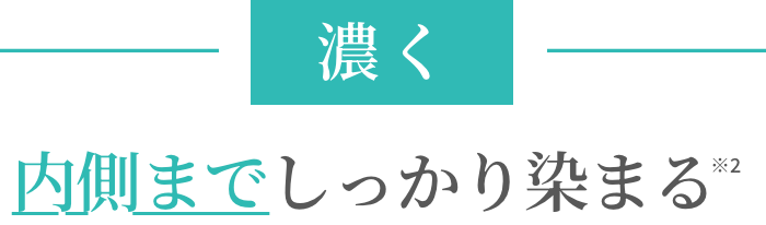 長持ち