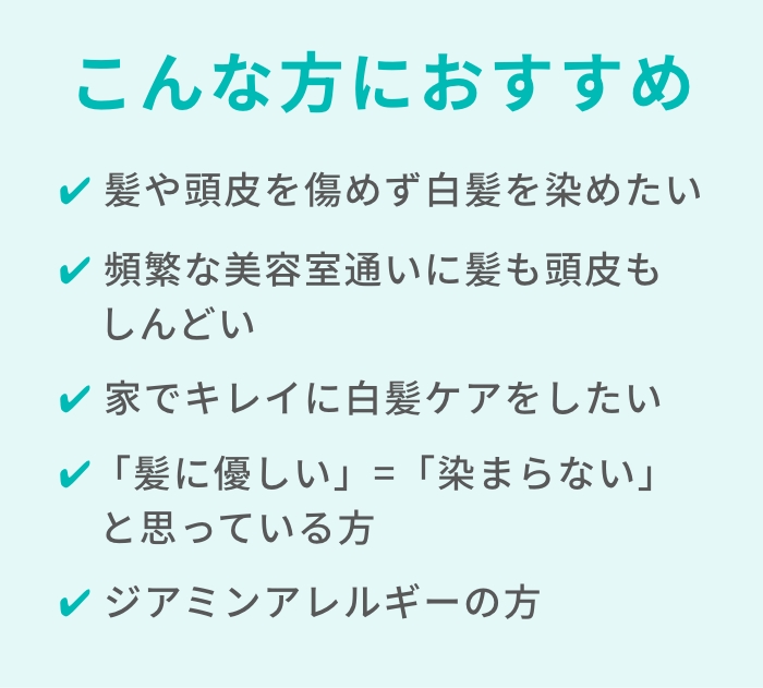 こんな方におすすめ