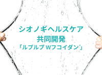 ルプルプWフコイダン