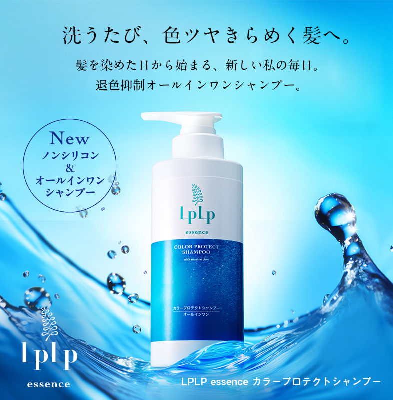 退色抑制オールインワンシャンプー