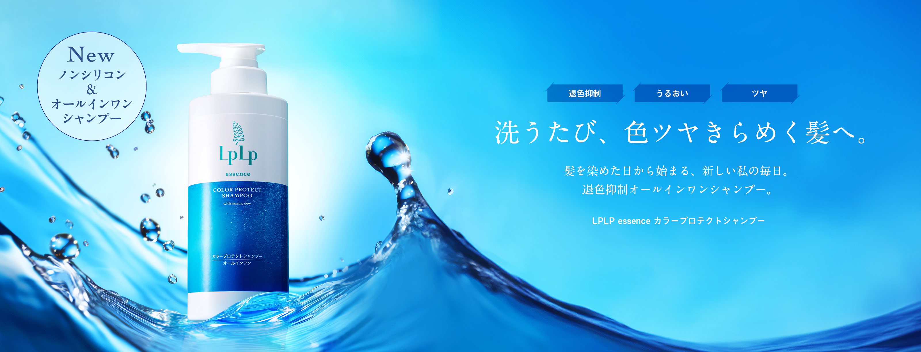 退色抑制オールインワンシャンプー