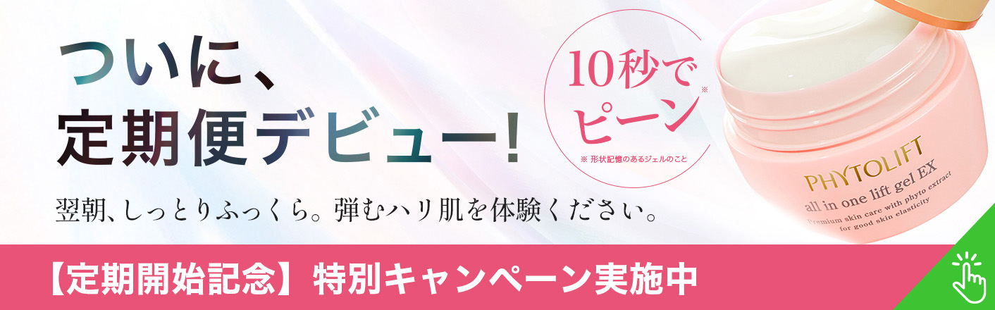 10秒でピーン※！がパワーアップして復刻