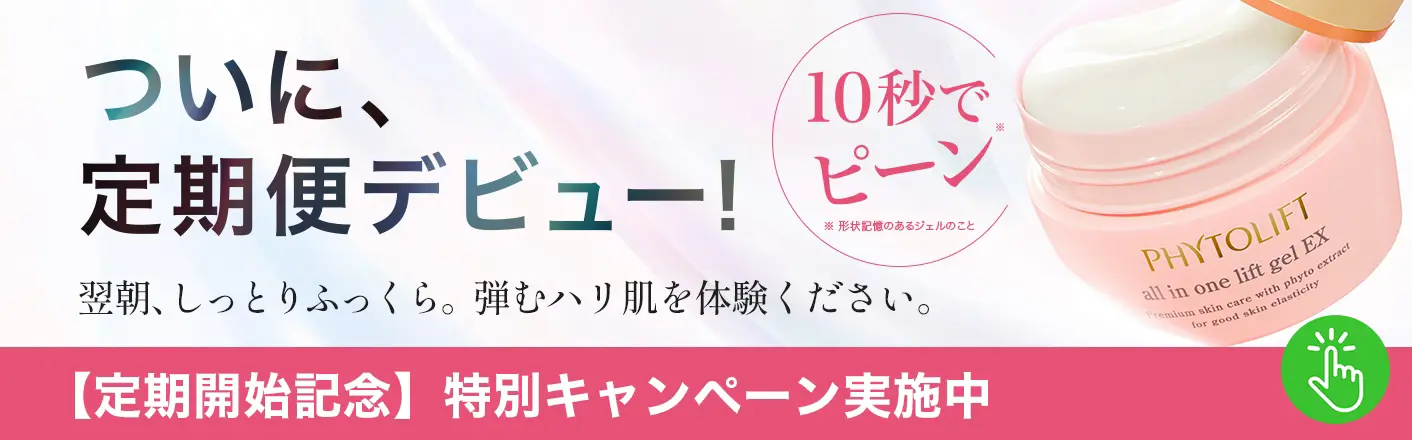 10秒でピーン※！がパワーアップして復刻