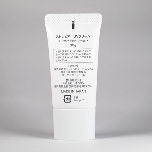 UVクリーム（日焼け止めクリーム） 30g（約2ヶ月分） | ストレピア公式
