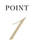 ポイント1