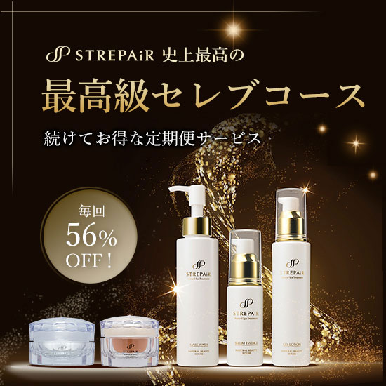 ストレピア3点セット ストレピア / お試し3点セットの公式商品情報｜美容・化粧品情報