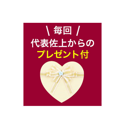 セルウェル1ヶ月分プレゼント！