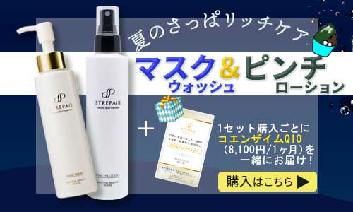 さっぱリッチセット