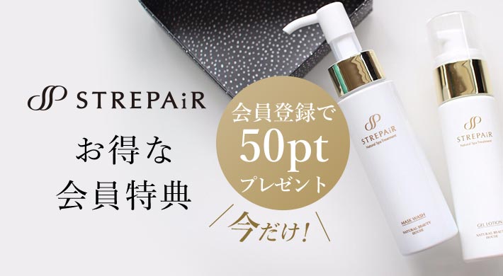 ストレピア3点 ストレピア / お試し3点セットの公式商品情報｜美容・化粧品情報
