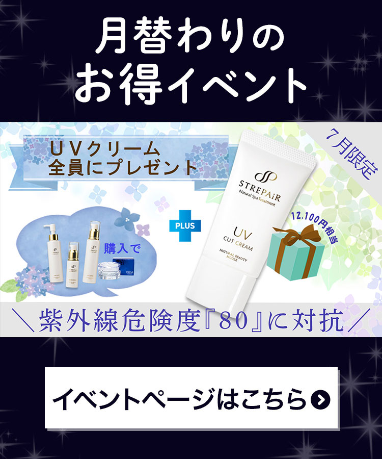 紫外線危険度「80」に対抗！