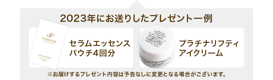 2019年にお送りしたプレゼント一例