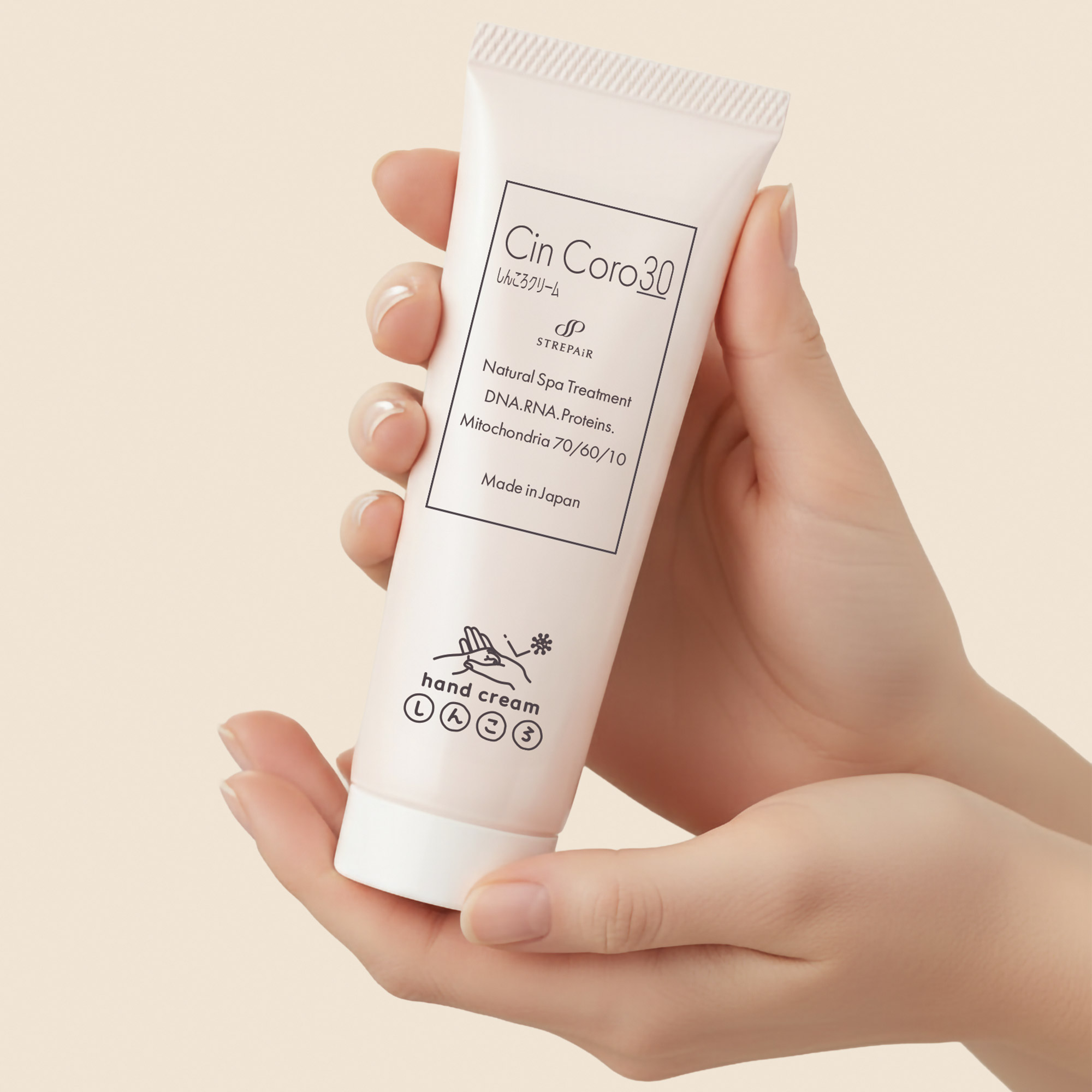 しんころクリーム