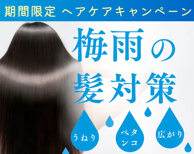 春のポイントアップキャンペーン