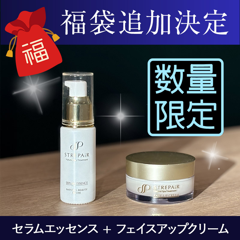 福袋・お宝会場 | ストレピア公式サイト