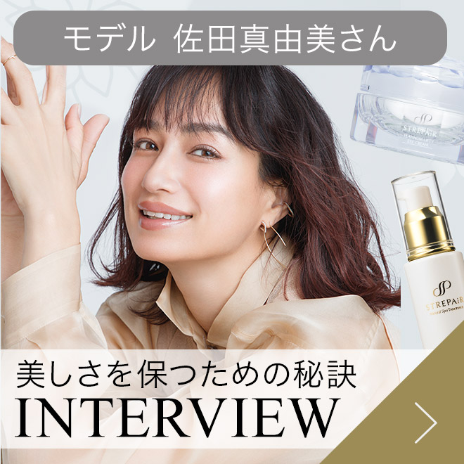 佐田真由美スペシャルインタビュー