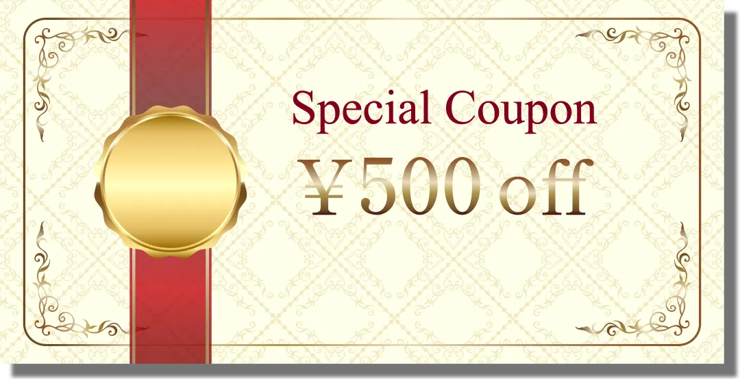 500円割引クーポン