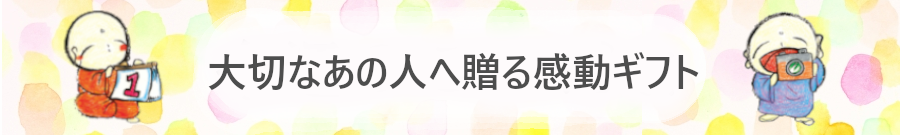 今週のことだま
