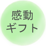 ことだま制作経緯