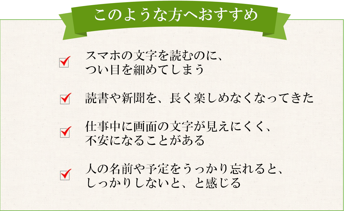 このような方におすすめ