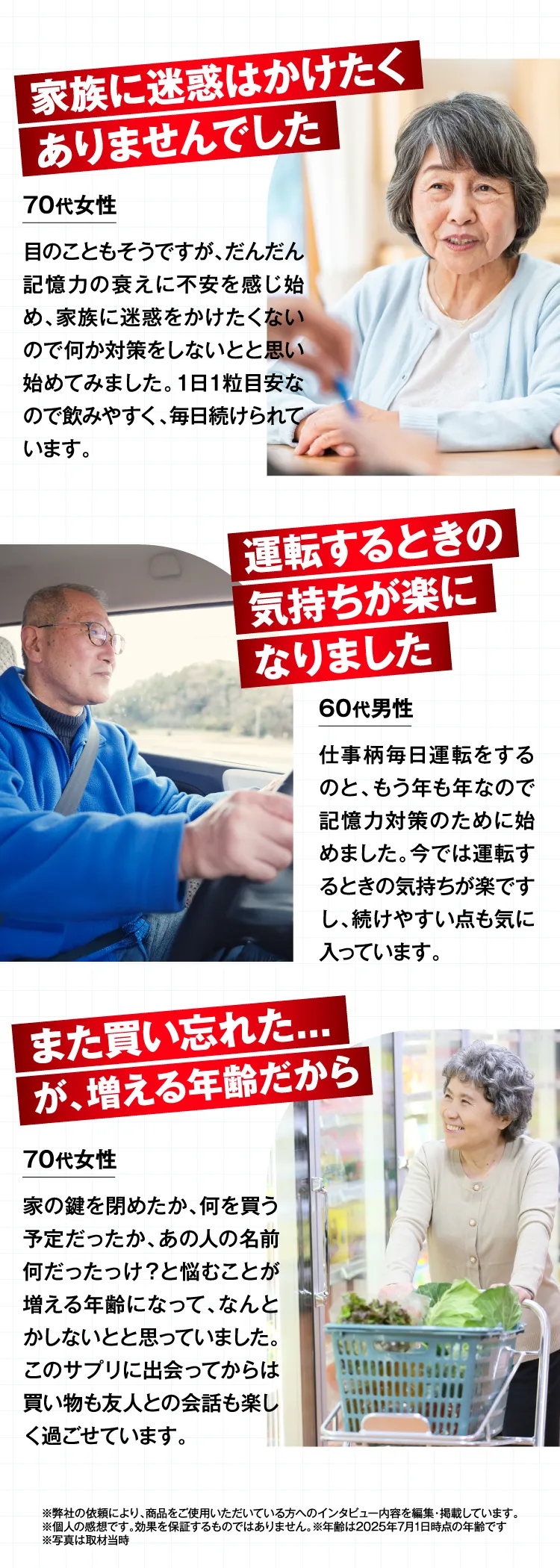 見える力記憶力8