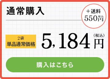 通常購入