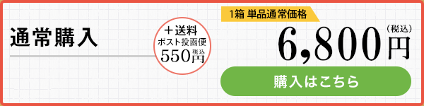 通常購入