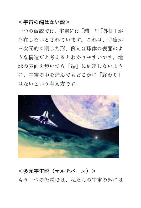 lineコラム_ 宇宙の誕生とその最果て