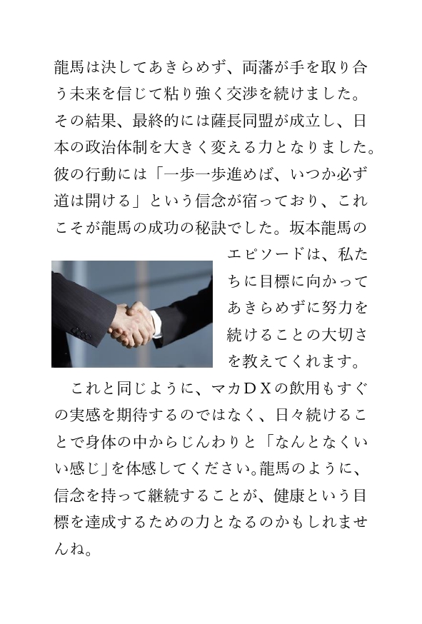 lineコラム_  継続は力なり！を体現したあの偉人とは!