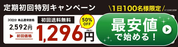 フローティングバナー