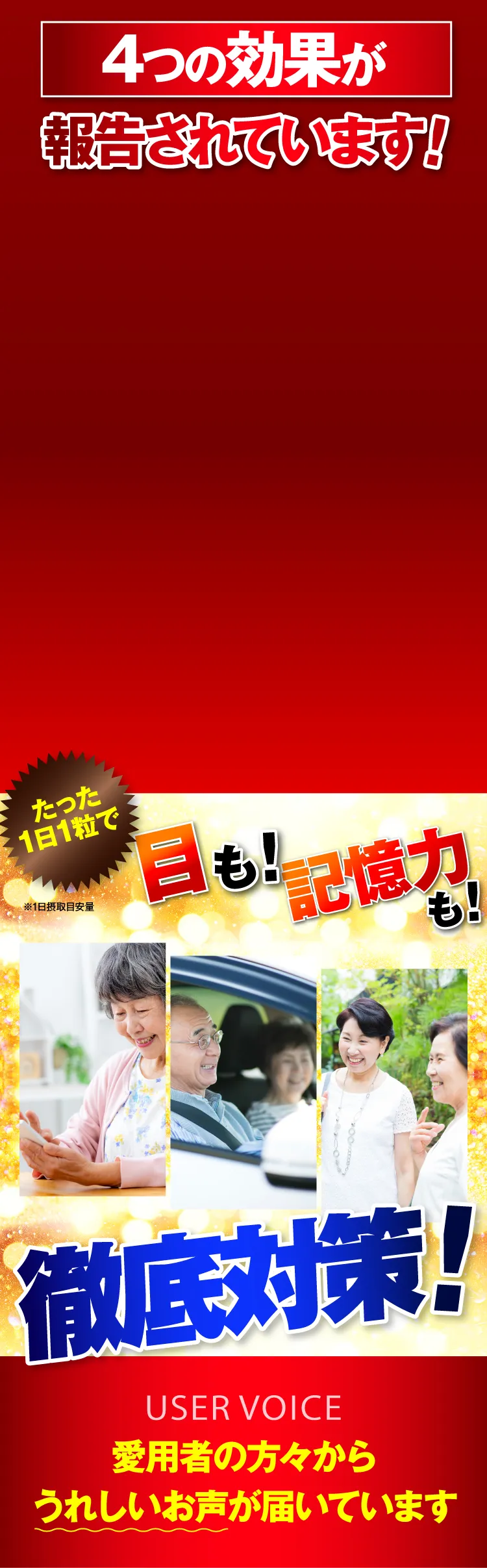 ドクターコメント