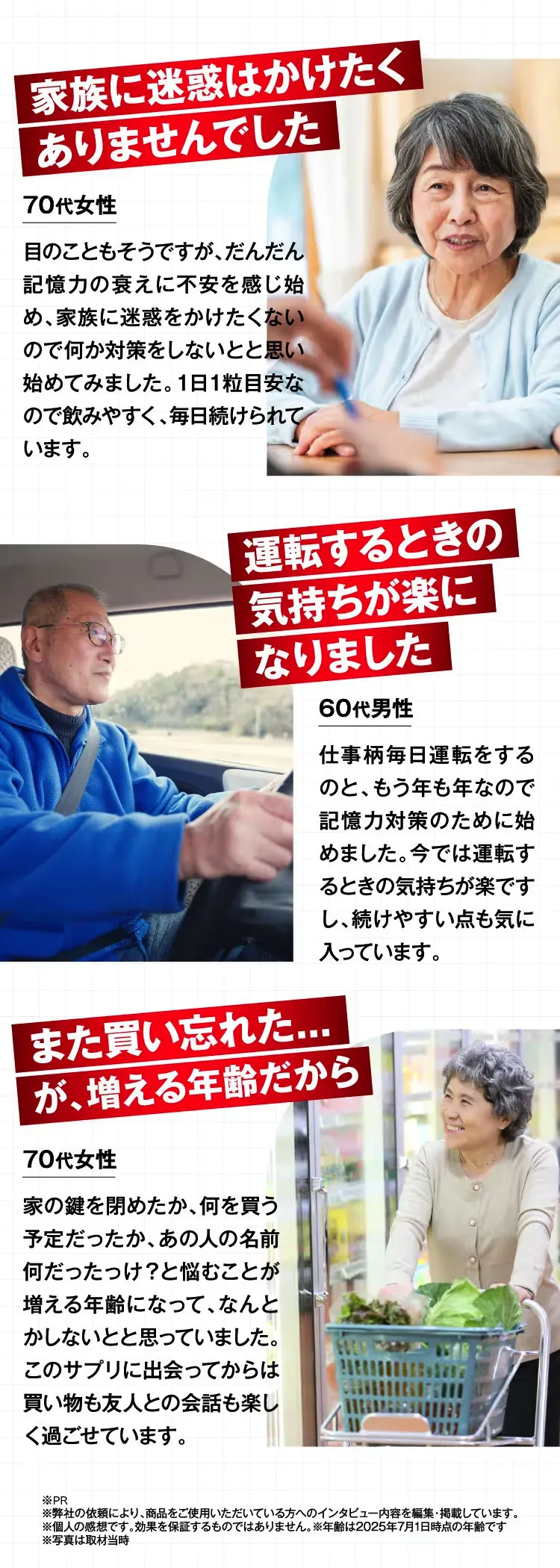 お客様のお声