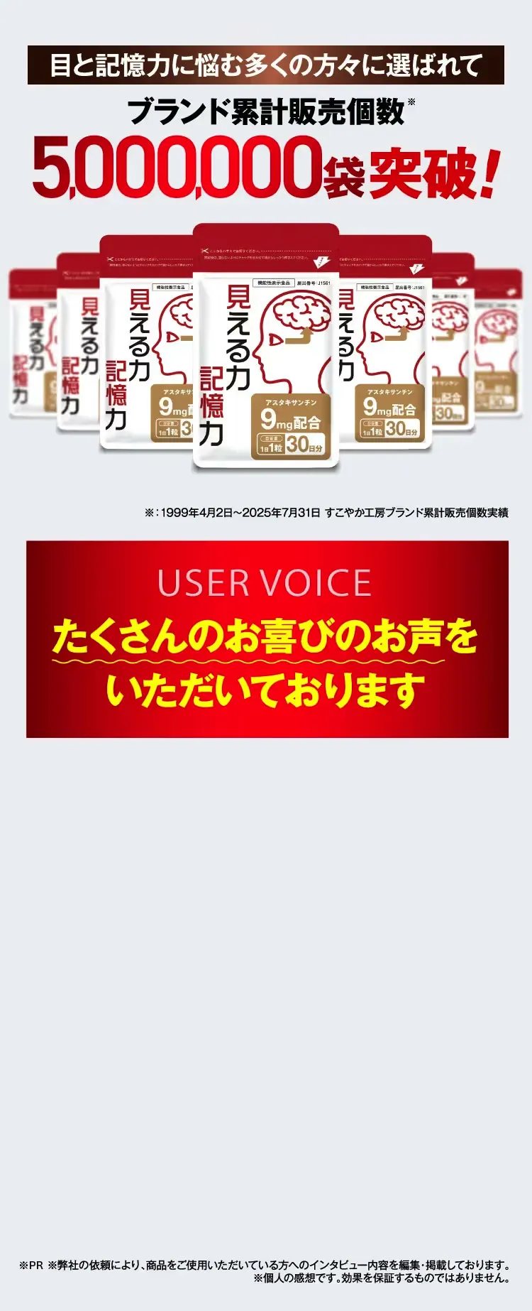 ユーザーボイス